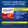 Купить Арбидол Максимум капс 200мг №20