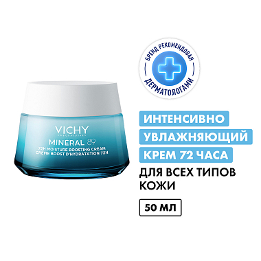 Купить Vichy Mineral 89 50 мл крем для всех типов кожи интенсивно увлажняющий крем 72 ч