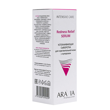 Купить Aravia Professional Redness Relief Serum 50 мл успокаивающая сыворотка для чувствительной кожи с куперозом