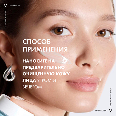 Купить Vichy Mineral 89 50 мл крем для сухой кожи интенсивно увлажняющий крем100 ч