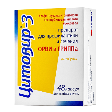 Купить Цитовир-3 48 шт капсулы