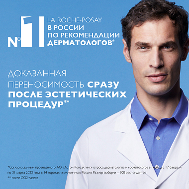 Купить La Roche-Posay Hyalu B5 15 мл сыворотка-концентрат увлажняющая против морщин для лица и кожи вокруг глаз