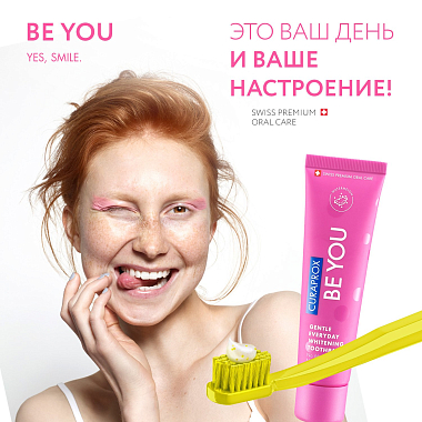 Купить Curaprox Be You Pink single зубная паста 60 мл Любитель конфет Арбуз розовая