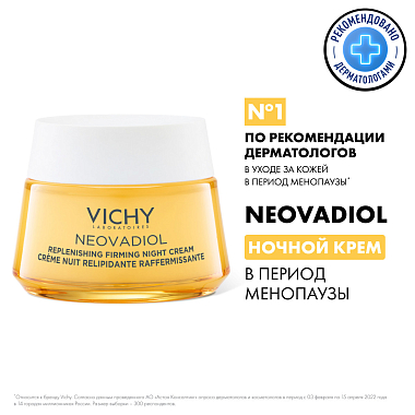 Купить Vichy Neovadiol 50 мл крем восстанавливающий питательный ночной крем в период менопаузы в период менопаузы