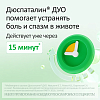 Купить Дюспаталин Дуо 135 мг + 84,43 мг 10 шт таблетки покрытые пленочной оболочкой