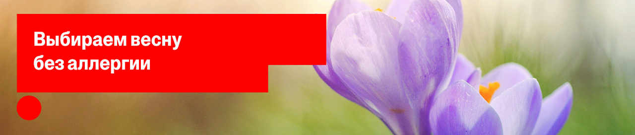 Баннер подборки