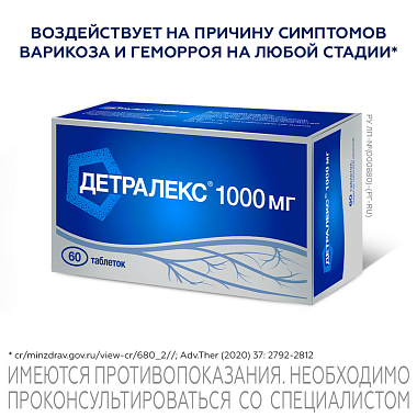 Купить Детралекс 1000 мг 60 шт таблетки покрытые пленочной оболочкой