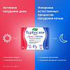 Купить Турбослим день усиленная формула 60 шт + ночь усиленная формула 60 шт набор капсул