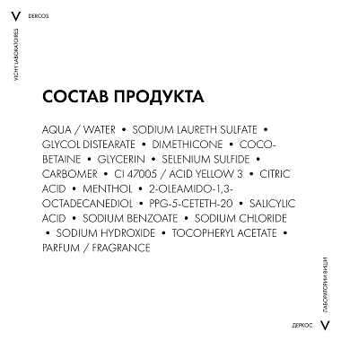 Купить Vichy Dercos 200 мл шампунь-уход интенсивный против перхоти для сухих волос