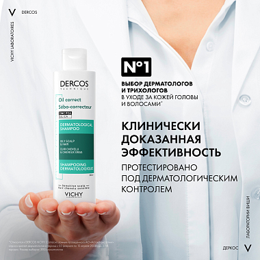 Купить Vichy Dercos 200 мл шампунь регулирующий для жирных волос