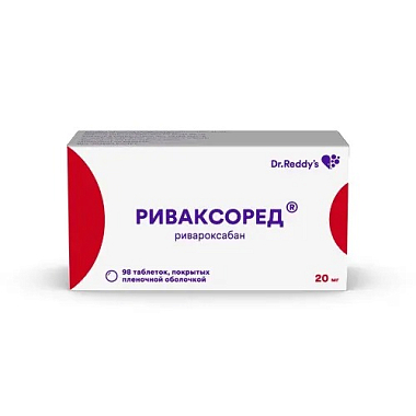 Купить Риваксоред 20 мг 98 шт таблетки покрытые пленочной оболочкой