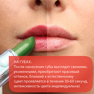 Купить Belweder 4 г бальзам для губ с фитостеролом расцветающий розовым