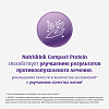 Купить Нутридринк компакт протеин 125 мл 4 шт смесь для энтерального питания ваниль