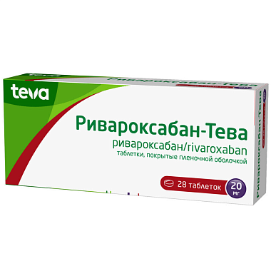 Купить Ривароксабан-Тева 20 мг 28 шт таблетки покрытые пленочной оболочкой