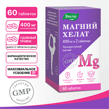 Купить Анти-Эйдж Магний Хелат 60 шт таблетки