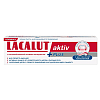 Купить Лакалют Activ Плюс з/паста 75мл