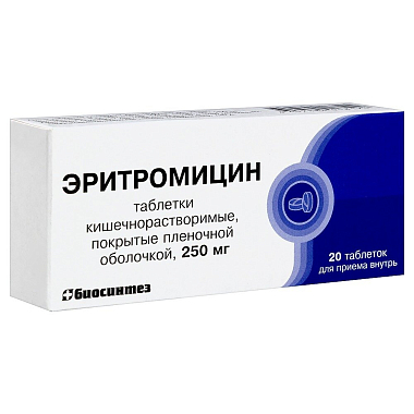 Купить Эритромицин 250 мг 20 шт таблетки кишечнорастворимые покрытые пленочной оболочкой