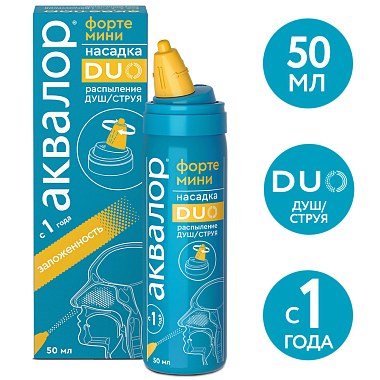 Купить Аквалор Форте Мини Дуо 50 мл спрей для промывания носа