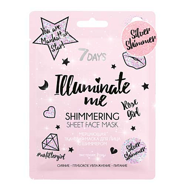 Купить 7 Days Illuminate Me патчи д/глаз 25г мерцающ ткан с серебр шиммером Rose Girl
