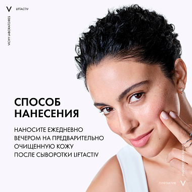 Купить Vichy Liftactive Supreme 50 мл крем-уход ночной