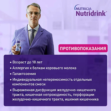 Купить Нутридринк компакт протеин 125 мл 4 шт смесь для энтерального питания кофе