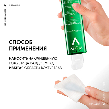 Купить Vichy Normaderm 200 мл лосьон очищающий сужающий поры интенсивный