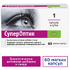 Купить СуперОптик 60 шт капсулы