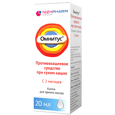 Купить Омнитус 5 мг/мл 20 мл капли для приема внутрь