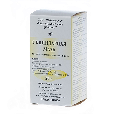 Купить Скипидарная мазь 25 г для наружного применения