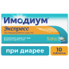 Купить Имодиум Экспресс 2 мг 10 шт таблетки-лиофилизат