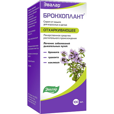 Купить Бронхоплант сироп 100мл