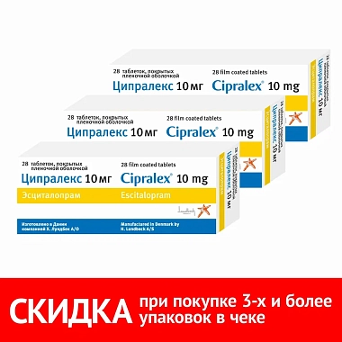 Купить Набор 3 уп. Ципралекс 10 мг 28 таб