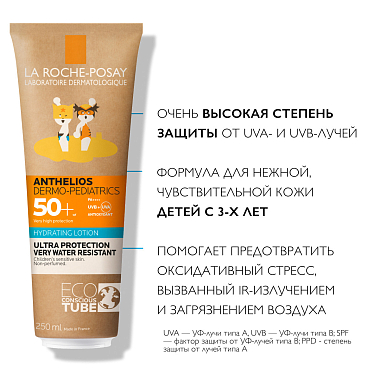 Купить La Roche-Posay Anthelios DP SPF 50+ 250 мл молочко для детей