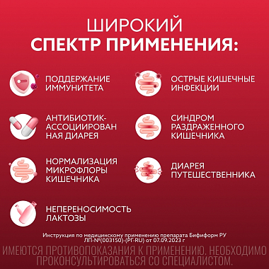 Купить Бифиформ 30 шт капсулы