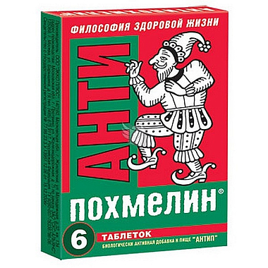 Купить Антипохмелин 500 мг 6 шт таблетки