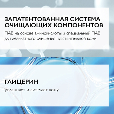 Купить La Roche-Posay Toleriane 400 мл гель-пенка