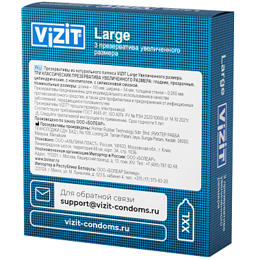 Купить Vizit Large 3 шт презервативы увеличенного размера