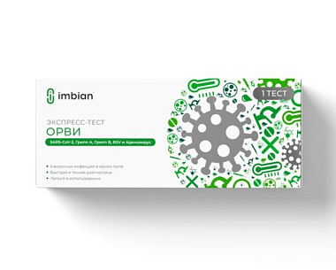 Купить mbian 1 шт экспресс-тест для определения антигена в мазке SARS-CoV-2, гриппа А/В, RSV,