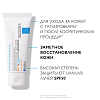 Купить La Roche-Posay Cicaplast B5 SPF 50 40 мл бальзам