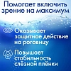 Купить Офтолик БК капли глазные  тюб-кап 0,4мл №20