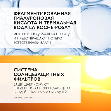 Купить La Roche-Posay Hydraphase НА SPF 25 40 мл флюид
