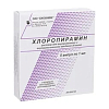 Купить Хлоропирамин р-р д/в/в и в/м введ 20мг/мл 1мл №5