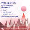 Купить Флебодиа 600 мг 18 шт таблетки покрытые оболочкой