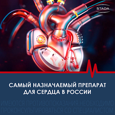Купить Кардиомагнил 150 мг + 30,39 мг 100 шт таблетки покрытые пленочной оболочкой