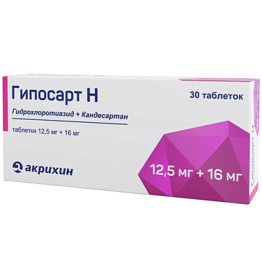 Купить Гипосарт Н 12,5 мг + 16 мг 30 шт таблетки