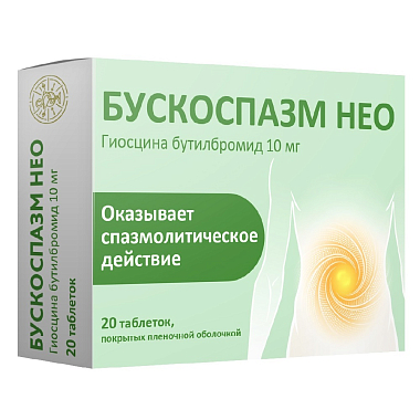 Купить Бускоспазм Нео 10 мг 20 шт таблетки покрытые пленочной оболочкой