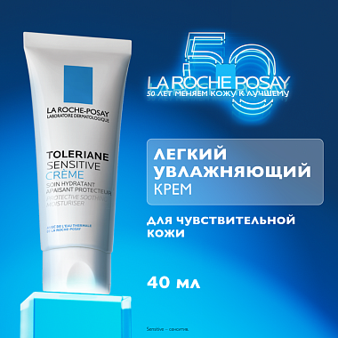 Купить La Roche-Posay Toleriane Sensitive 40 мл крем для сверхчувствительной кожи