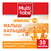 Купить Мульти-Табс Малыш Кальций+ таб жев №30