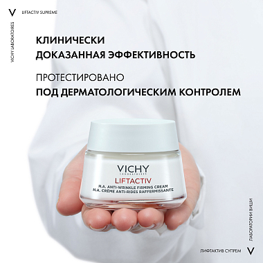 Купить Vichy Liftactiv Supreme набор 50 мл крем дневной + 15 мл крем ночной + Capital Soleil UV-Age Daily SPF 50+ 3 мл флюид