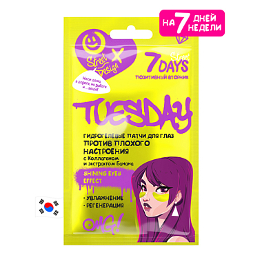 Купить 7 Days патчи д/глаз гидрогелевые вторник коллаген-банан